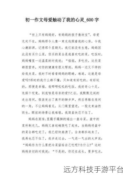 锕锕锕锕锕锕水流出来了：1. 《锕锕锕锕水流淌，心灵的触动与感悟