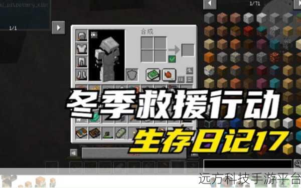 我的世界冬季版震撼来袭，沙盒建造新体验等你来探索！