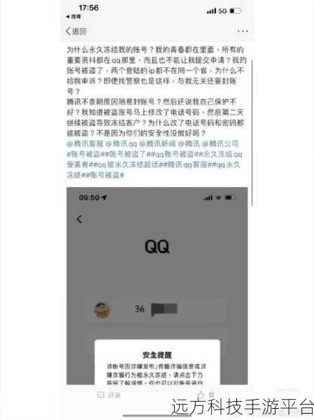 QQ 附近人发消息任务不加心之谜,你知道吗?
