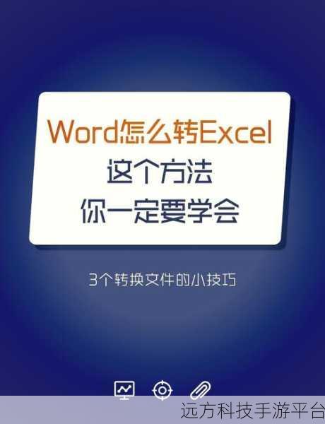 轻松掌握腾讯在线文档导出文件秘籍