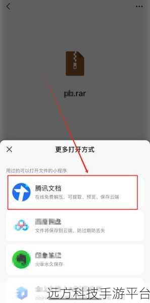 轻松掌握腾讯在线文档导出文件秘籍
