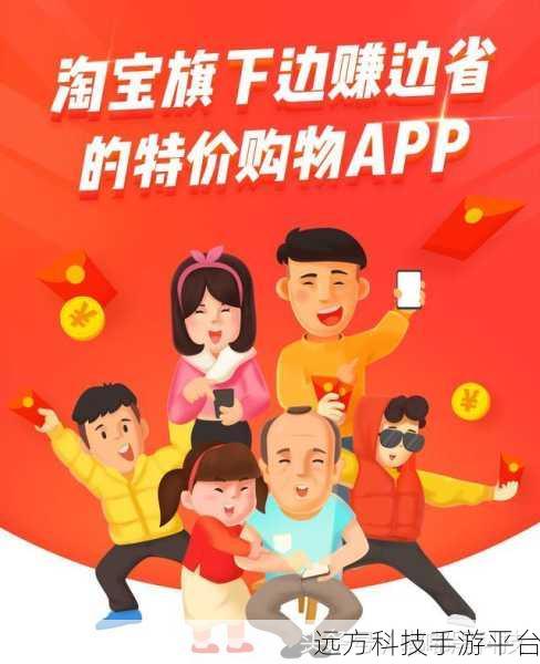 淘宝特价版与拼多多，谁才是购物王者？