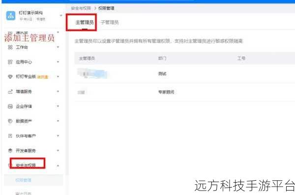 钉钉群组管理员添加秘籍，你掌握了吗？