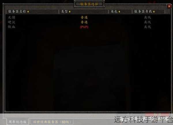 魔兽世界国服永久60最新消息：1. 《魔兽世界国服永久60全新版本上线，探索未知领域
