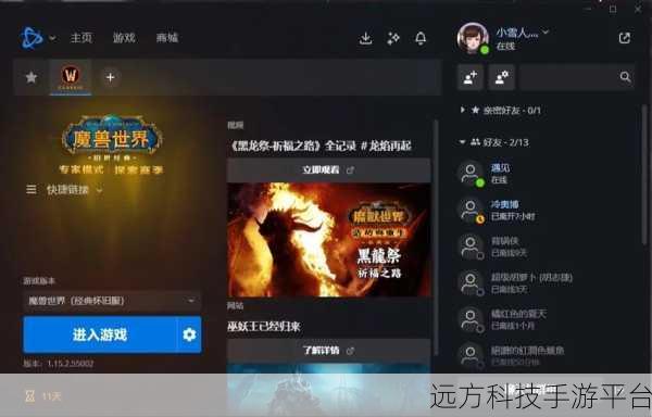 魔兽世界国服永久60最新消息:1. 《魔兽世界国服永久60全新版本上线,探索未知领域