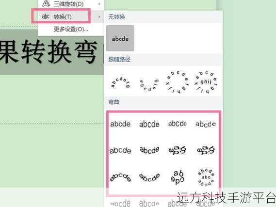 轻松掌握 Word 文档艺术字设置秘籍,让文字大放异彩
