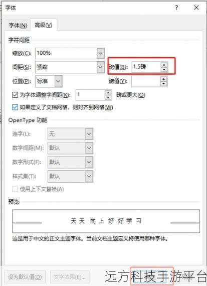 轻松掌握 Word 文档艺术字设置秘籍，让文字大放异彩