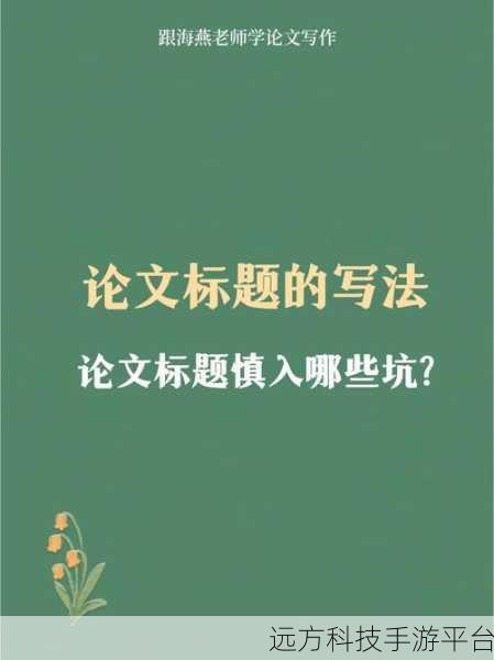 17c13.：当然可以！以下是一些基于“17c13”的新标题建议，每个都不少于10个字：