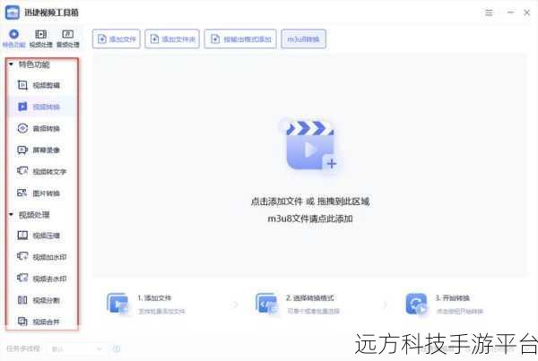 爱剪辑软件，轻松剔除无用片段，完美拼接精彩瞬间