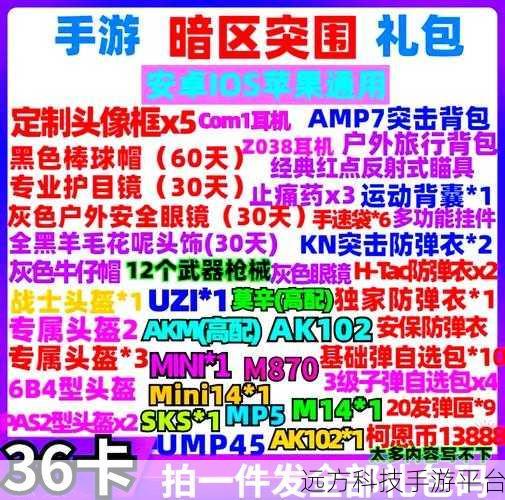 暗区突围新兵特惠礼包的触发方式是通过使用官方送出的四组兑换码CDK来获得新：在《暗区突围》中，新兵特惠礼包的触发方式是通过使用官方赠送的四组兑换码CDK来解锁新的奖励和内容。