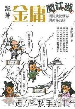 重温武侠梦,天龙3D百度版下载,金庸江湖等你来闯!