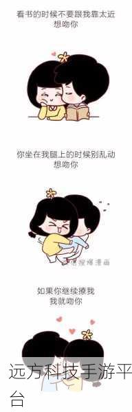 羞羞漫画_在线为成年人看:当然可以,以下是一些新的标题建议: