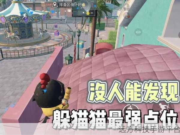 百变躲猫猫，轻松益智，休闲新宠等你来探索！