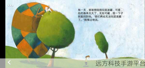 捉迷藏无处可藏官网版,解锁冒险解谜新境界