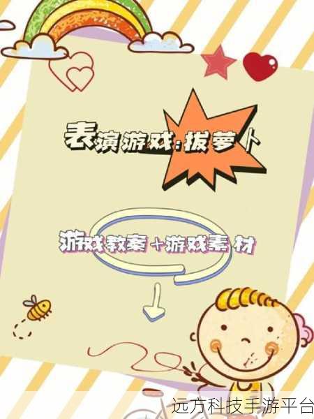 二人世界把萝卜:1. 两人世界中的萝卜奇遇记