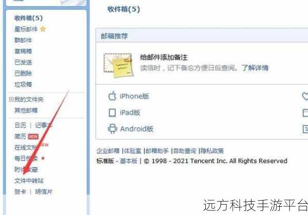 轻松搞定!QQ 邮箱联系人删除全攻略