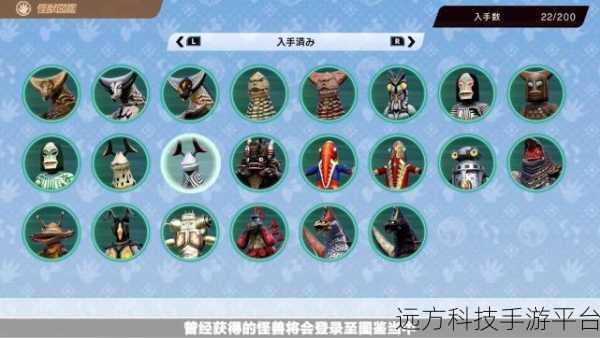 奥特曼怪兽农场,动作与养成完美融合的新游盛宴