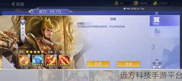 英雄杀4.23.0震撼更新,卡牌策略新纪元等你来战!