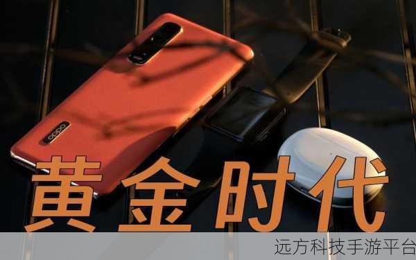 黄金网站app在线观看天涯oppo：1.“探索天涯：黄金网站APP带你畅游无限可能”