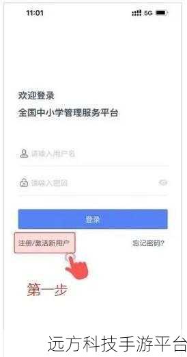 解锁学有优教中激活学生信息的秘籍