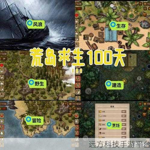 荒岛方舟，探索海上生存新纪元的冒险之旅