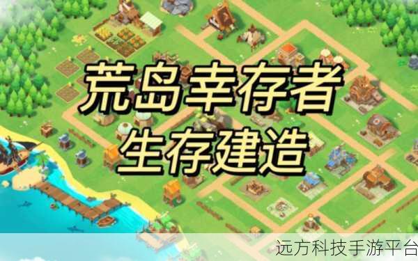荒岛方舟,探索海上生存新纪元的冒险之旅