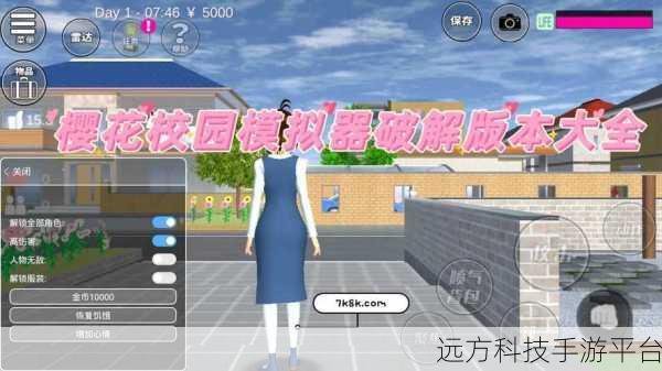 樱花校园模拟器，解锁你的校园冒险新篇章