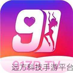 91破解版在线：1. 破解91软件：探索无限可能的在线世界