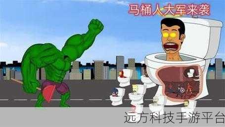 马桶人对战游戏震撼上线,动作对战新体验等你来战!