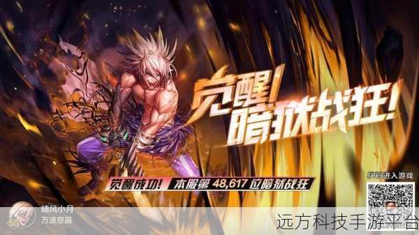 格斗新纪元，觉醒勇士之地下城主宰燃爆来袭！