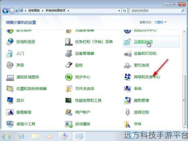 Win7 系统中突破带宽限制的神秘指南