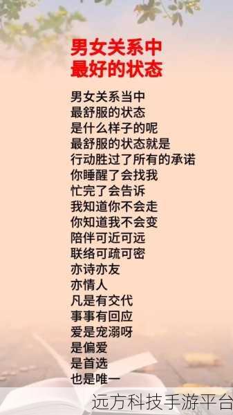 男女之间的唏唏哩哩教学:1. "探索男女情感沟通的微妙技巧与策略