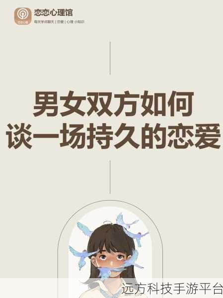 男女之间的唏唏哩哩教学:1. "探索男女情感沟通的微妙技巧与策略