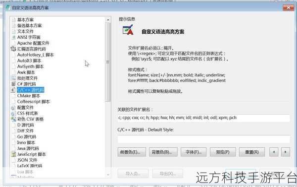 轻松解决 Notepad 代码过长高亮提示难题,让编程更顺畅