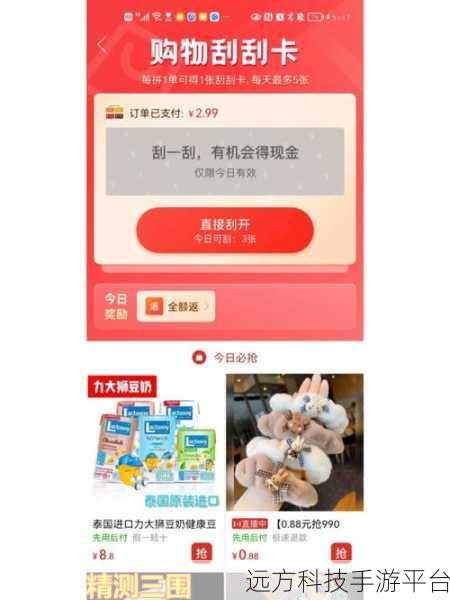 摆脱拼多多优惠活动通知骚扰,一键关闭指南