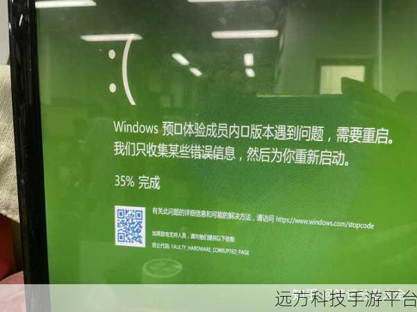 轻松应对华硕笔记本终止代码 bad system config info 难题