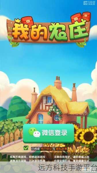 小小农庄主赚钱版，打造你的梦幻庄园，乐享经营赚钱之旅