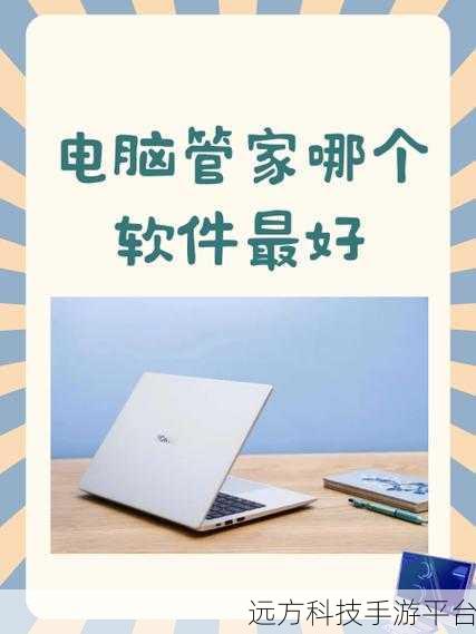 轻松摆脱电脑管家与 2345 安全卫士，还电脑一片清净