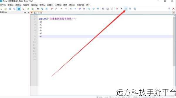 轻松掌握，Notepad 代码编辑器取消自动备份秘籍