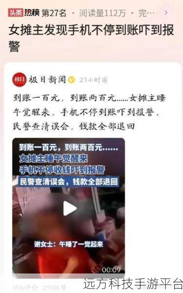 微信点赞送手机,是馅饼还是陷阱?