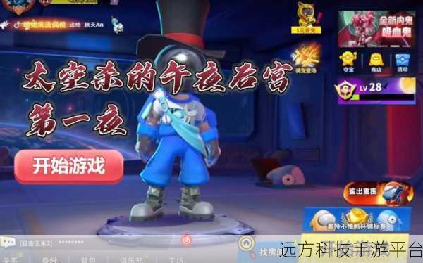 卧底太空杀,风靡全球的休闲娱乐新选择