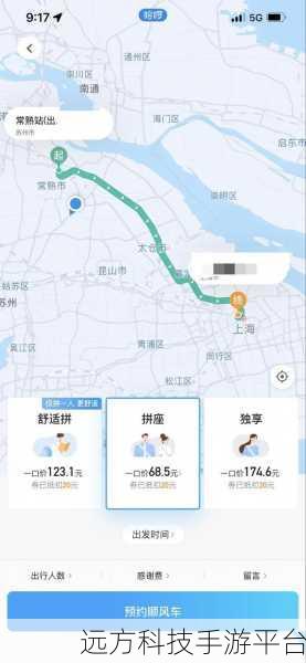 哈啰顺风车全程录音之谜,保障与隐私的权衡