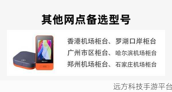 欧洲免费无线码在线一区：1. 探索欧洲免费无线网络的无限可能性