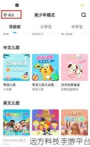 轻松掌握酷狗音乐青少年模式开启秘籍
