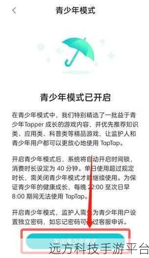 轻松掌握酷狗音乐青少年模式开启秘籍