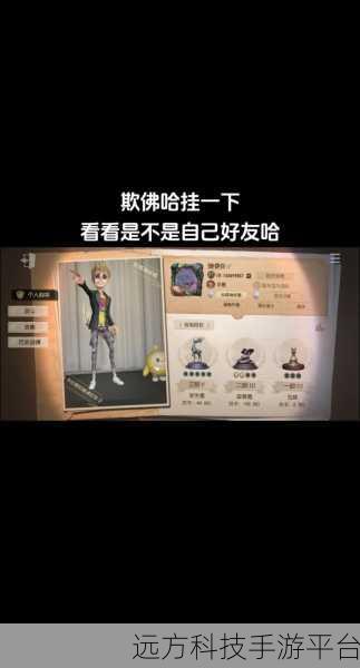 第五人格国际服新版本震撼登场,多人竞技挑战你的心跳极限!