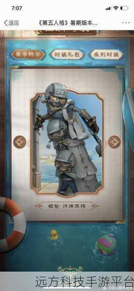 第五人格国际服新版本震撼登场,多人竞技挑战你的心跳极限!