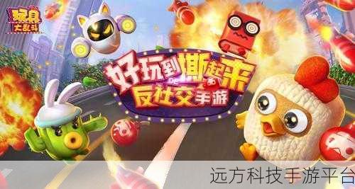 玩具大乱斗,挑战与乐趣并存的休闲竞技新选择