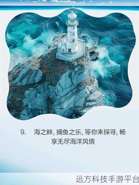 快乐渔夫WP版,重拾经典捕鱼乐趣,畅享指尖海洋冒险