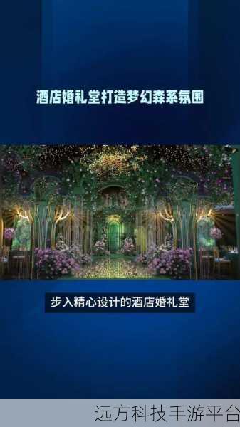 我的酒店生活，打造你的梦幻酒店帝国
